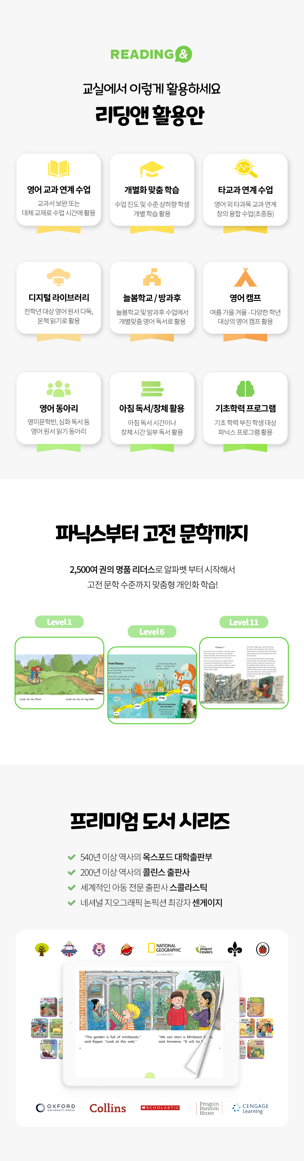 리딩앤 소개