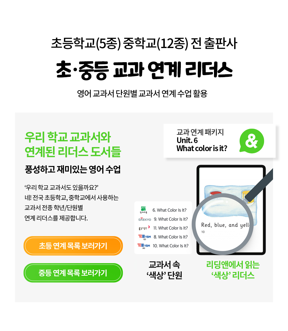 리딩앤 소개