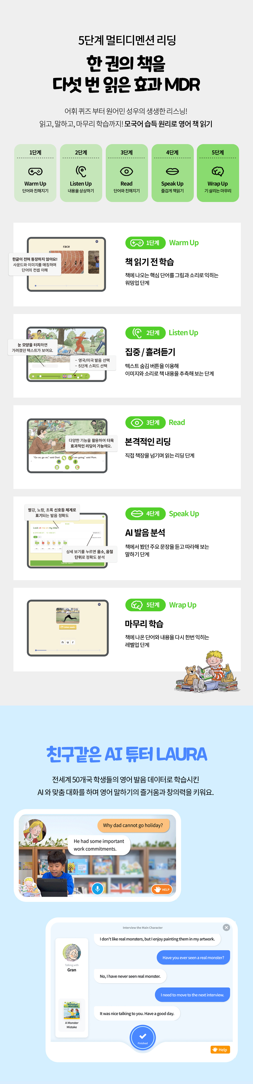 리딩앤 소개