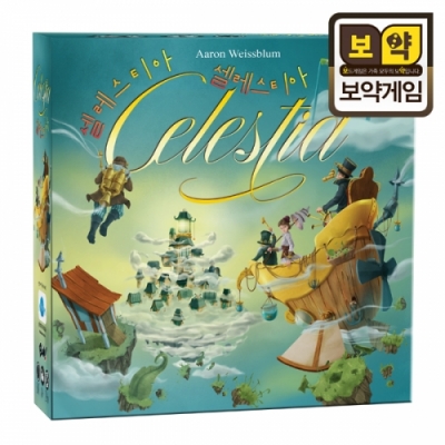 [보약게임] 셀레스티아