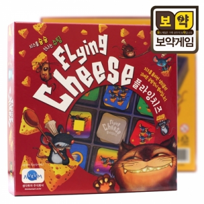 [보약게임] 플라잉치즈(협력 보드게임)