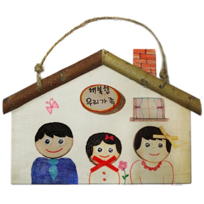 [오케이아트] 사랑하는 우리가족 걸이 만들기