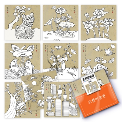 [하하당] 포켓미술관 민화(컬러링스티커 9매)