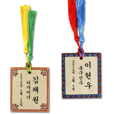 [안녕미술아] 꿈을담은 호패(5인용)