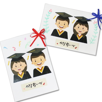[안녕미술아] 졸업축하 DIY카드(5인용)