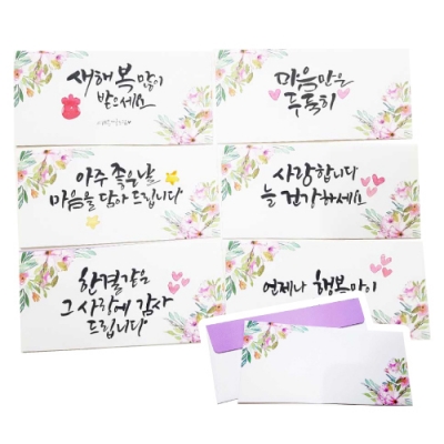 [피오피스토리] 캘리봉투-수채꽃(5장)