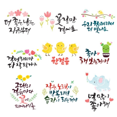 [피오피스토리] 레터링스텐실시리즈-꽃길9종