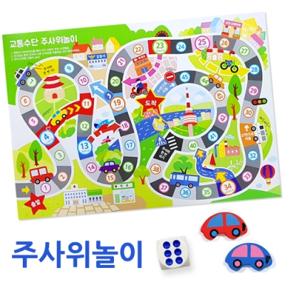 [오케이아트] 우리동네 주사위놀이