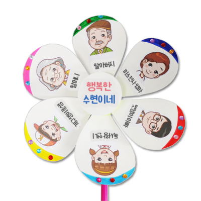 [안녕미술아] 신나는 가족소개 바람개비