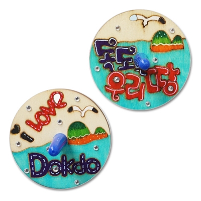 [안녕미술아] 우리땅 독도팽이(5인용)