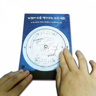 [와니사이언스] 계절에 따른 별자리의 위치변화(5명1세트)