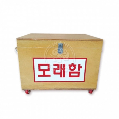 [와니사이언스] 모래함(목재,바퀴 부착)(45x40x35cm)