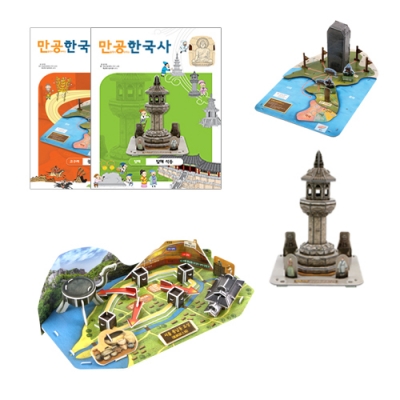 [만공한국사] 고구려~발해 만들기 (8종 택1)