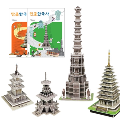 [만공한국사] 우리나라의 탑 만들기 (5종 택1)