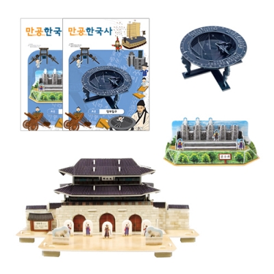 [만공한국사] 조선의 문화와 과학의 발전 만들기 (12종 택1)