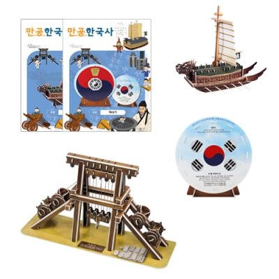 [만공한국사] 조선 중기& 후기 만들기 (10종 택1)