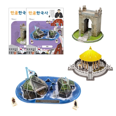 [만공한국사] 나라를 지키기 위한 노력 만들기 (5종 택1)