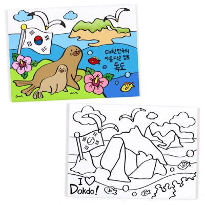 [오케이아트] 독도 냉장고 자석 (2종세트)