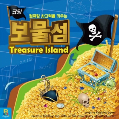 [네모세모] 보물섬 (코딩, 소프트웨어 언플러그드 게임)