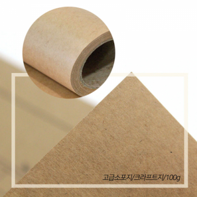 [상우아트] 크라프트지 소포지 인쇄용지 100g A4 100매