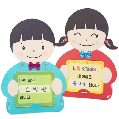 [안녕미술아] 나를 소개해요 북아트(4인용)