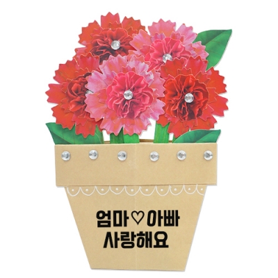 [안녕미술아] 카네이션 화분 종이접기(4인용)