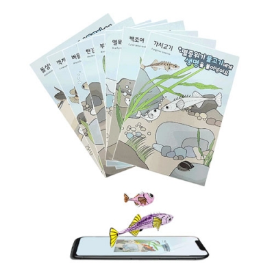 [에코플레이] AR 증강현실 멸종위기 물고기 컬러링 엽서 (8종)