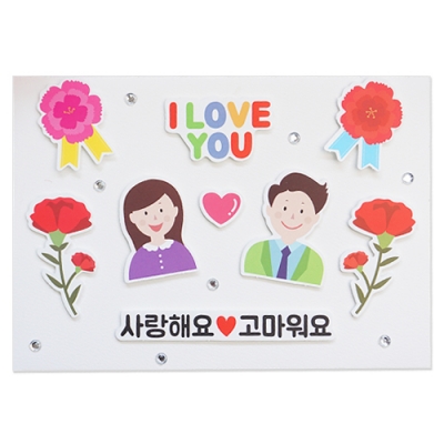[안녕미술아] 어버이날 꾸미기카드(4인용)
