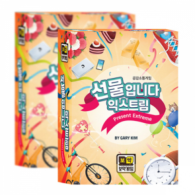 [생각투자] 선물입니다 익스트림 (2~6인용, 공감소통 보드게임)