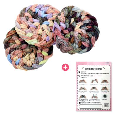 [에코플레이] 업사이클링 양말목 냄비받침 (활동지, 만들기영상, 수업자료제공)