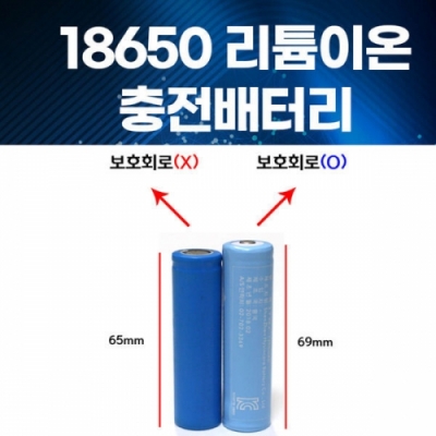 [빨간오리] 18650 배터리 건전지 1200mAh