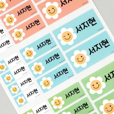[디자인아지트] 방수네임스티커스마일데이지 사이즈혼합