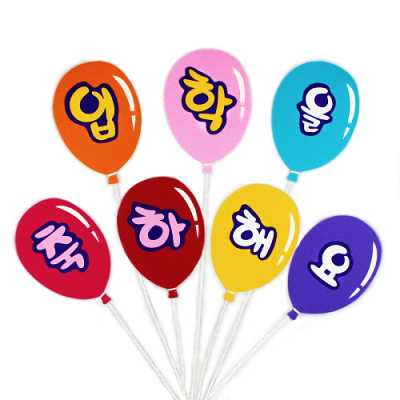 [지니스쿨] 입학을 축하해요 (펠트 글자 풍선)