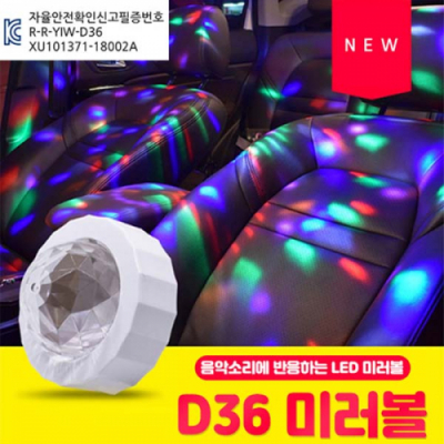 [DJ 램프] LED 미러볼 노래방 조명 싸이키