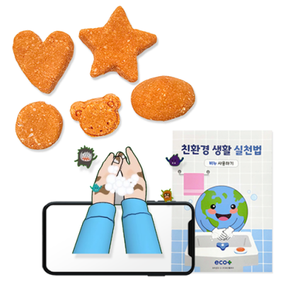 [에코플레이] 파프리카 천연비누 만들기 (활동지, 만들기영상, 수업자료제공)