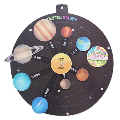[안녕미술아] 움직이는 태양계놀이(4인용)