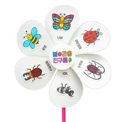 [안녕미술아] 봄곤충 친구들 바람개비