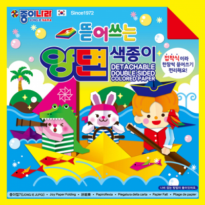 [종이나라] 뜯어쓰는 양면색종이 20색 50매-나비접기 도안