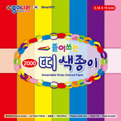 [종이나라] 뜯어쓰는 띠색종이 모아 띠 색종이(15cm) 꽃다발 만들기(2종택1)