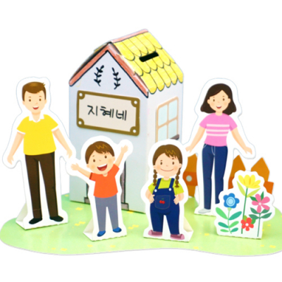 [안녕미술아] 우리가족 우리집 저금통(4인용)