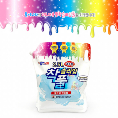 [종이나라] 2.5L 대용량 착풀 슬라임 파츠전용 베이스용액 슬라임풀