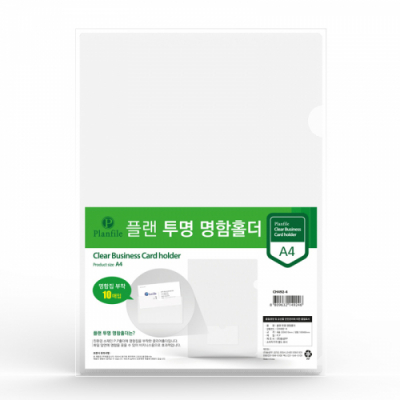 [동성PP] 국산 A4  투명 명함홀더 L홀더 10개입