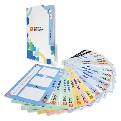 [꿈키수] 초등수학 보드시리즈