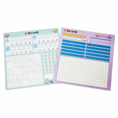 [꿈키수] 분수소수판 10장