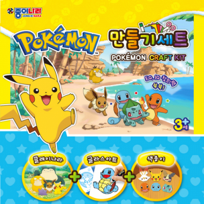 [종이나라]포켓몬 만들기세트-클레이나라+글라스아트+색종이 접기