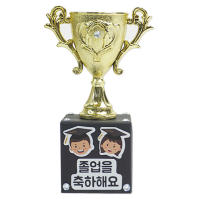 [안녕미술아] 졸업축하 미니트로피(4인용)