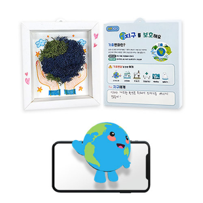 [에코플레이] 증강현실 천연이끼 지구사랑 액자(수업자료제공)