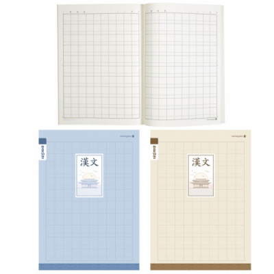 [모닝글로리] 향균 초등 한문 10칸 노트