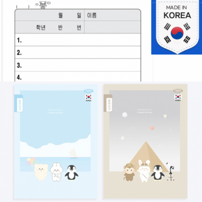 [펜피아] 초등 1-2 제본 받아쓰기 노트 (유치원 어린이집 사용)