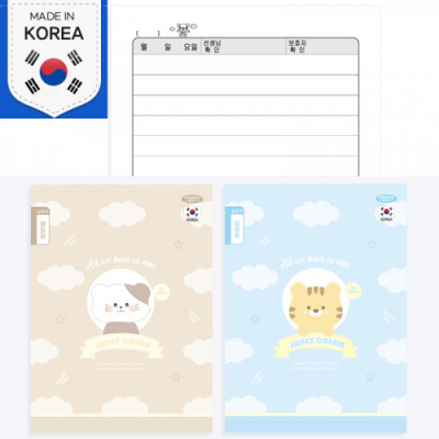 [펜피아] 초등 1-2 제본 알림장 넓은칸 노트 (유치원 어린이집 사용)